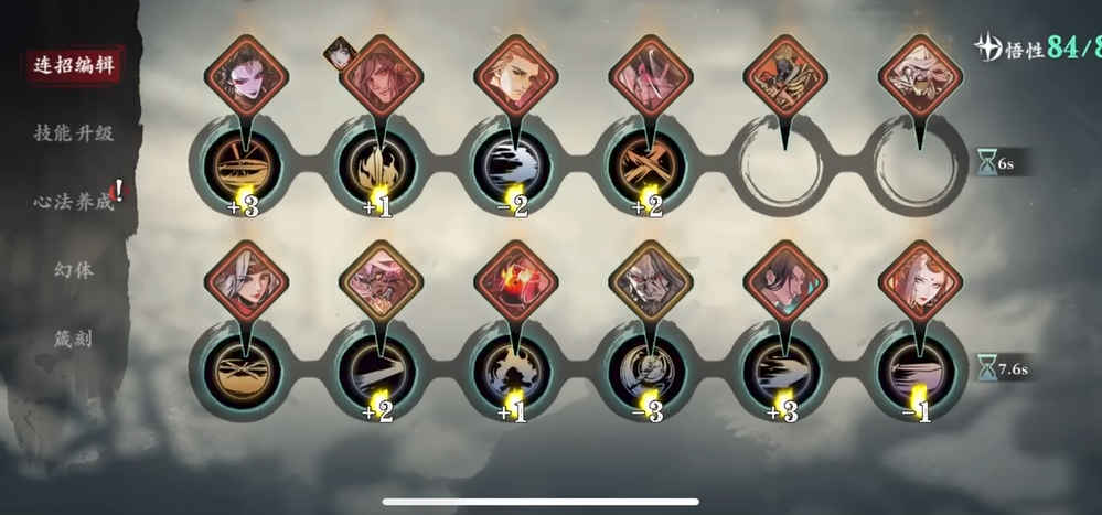 影之刃3无锋升级什么技能