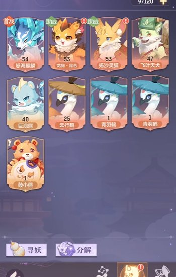 长安幻想仙鹤选哪个