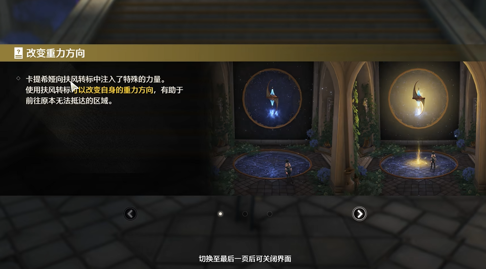 鸣潮怎么风标转换