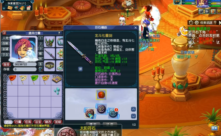 梦幻西游109化生带什么符石