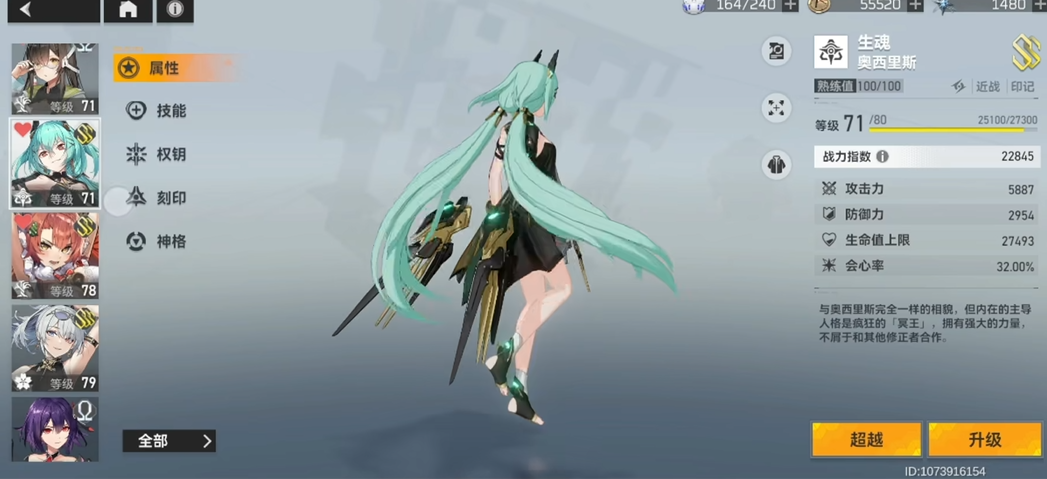 深空之眼冥王和谁搭配好