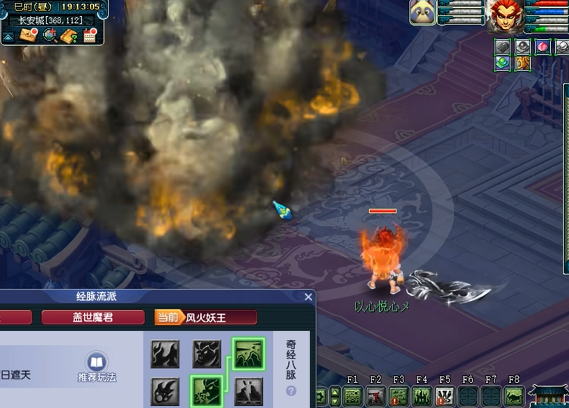 梦幻西游魔王经脉加什么好