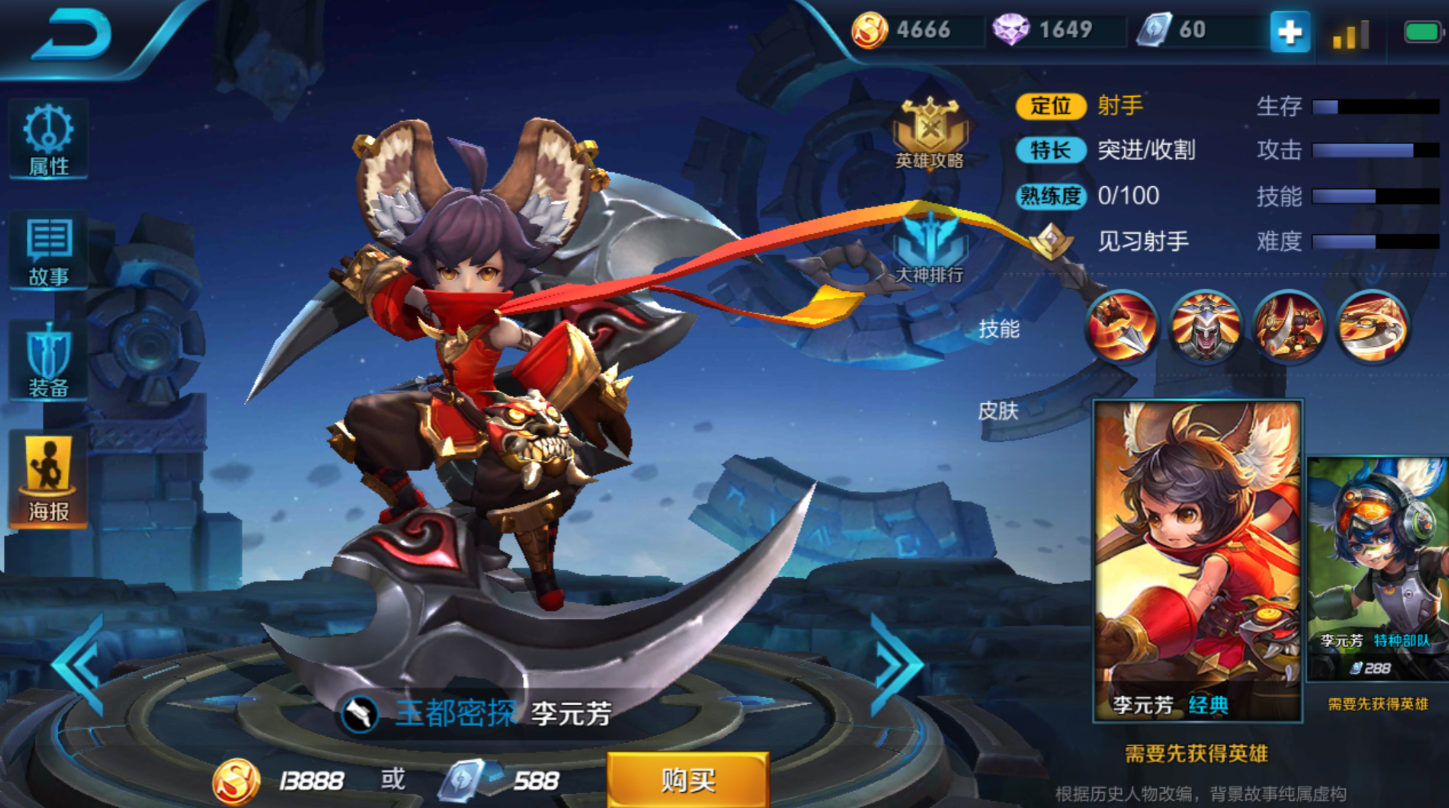 王者荣耀元芳打野出装怎么搭配