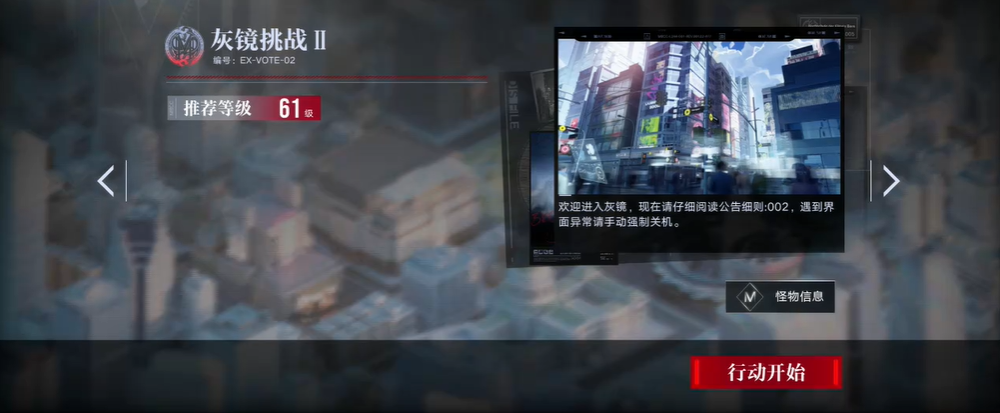 无期迷途灰镜boss怎么打