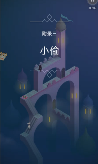 纪念碑谷附加关三怎么过