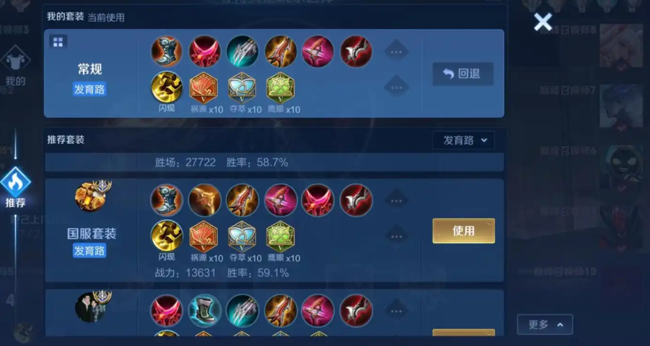 王者荣耀黄忠0铭文怎么出装