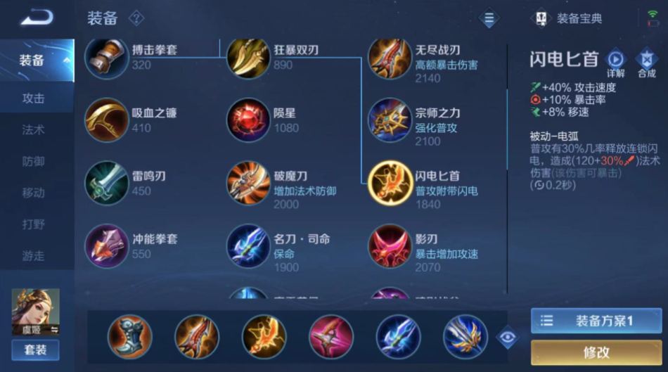 王者荣耀cd流虞姬如何出装