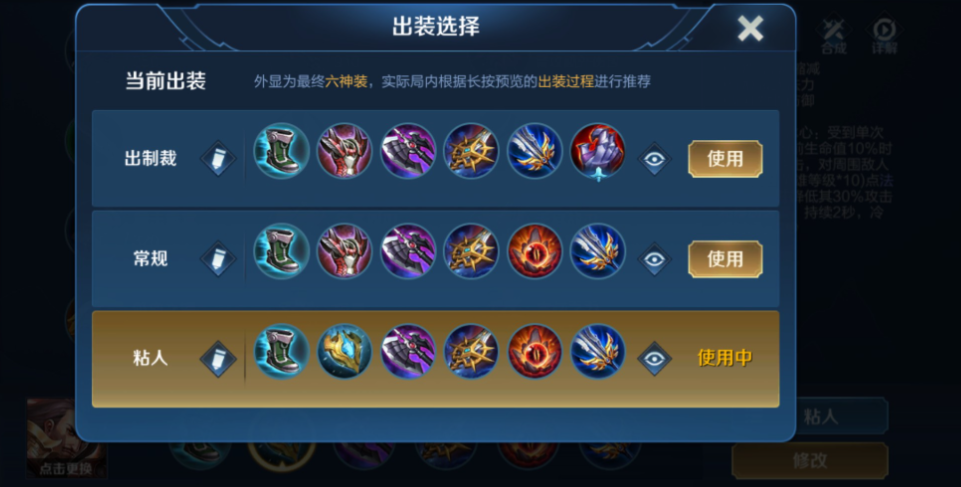 王者荣耀曹操老版本怎么出装