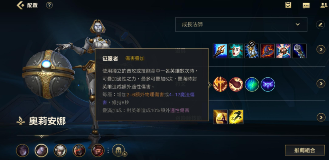 英雄联盟手游发条出什么装