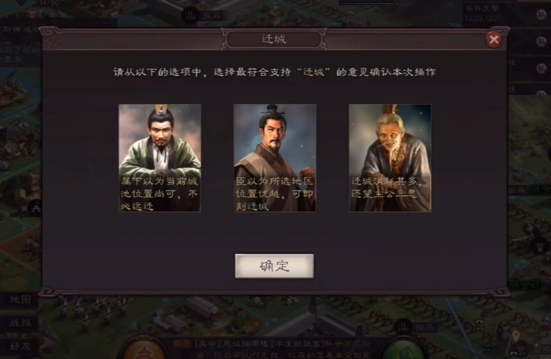 三国志战略版迁城前准备什么