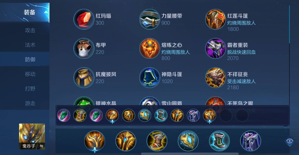 王者荣耀鬼谷子出装铭文出什么