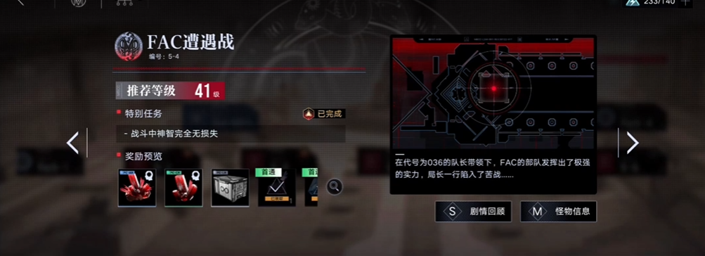 无期迷途5-4怎么打