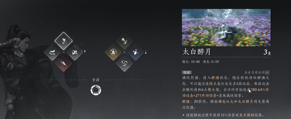 燕云十六声太白醉月怎么获得