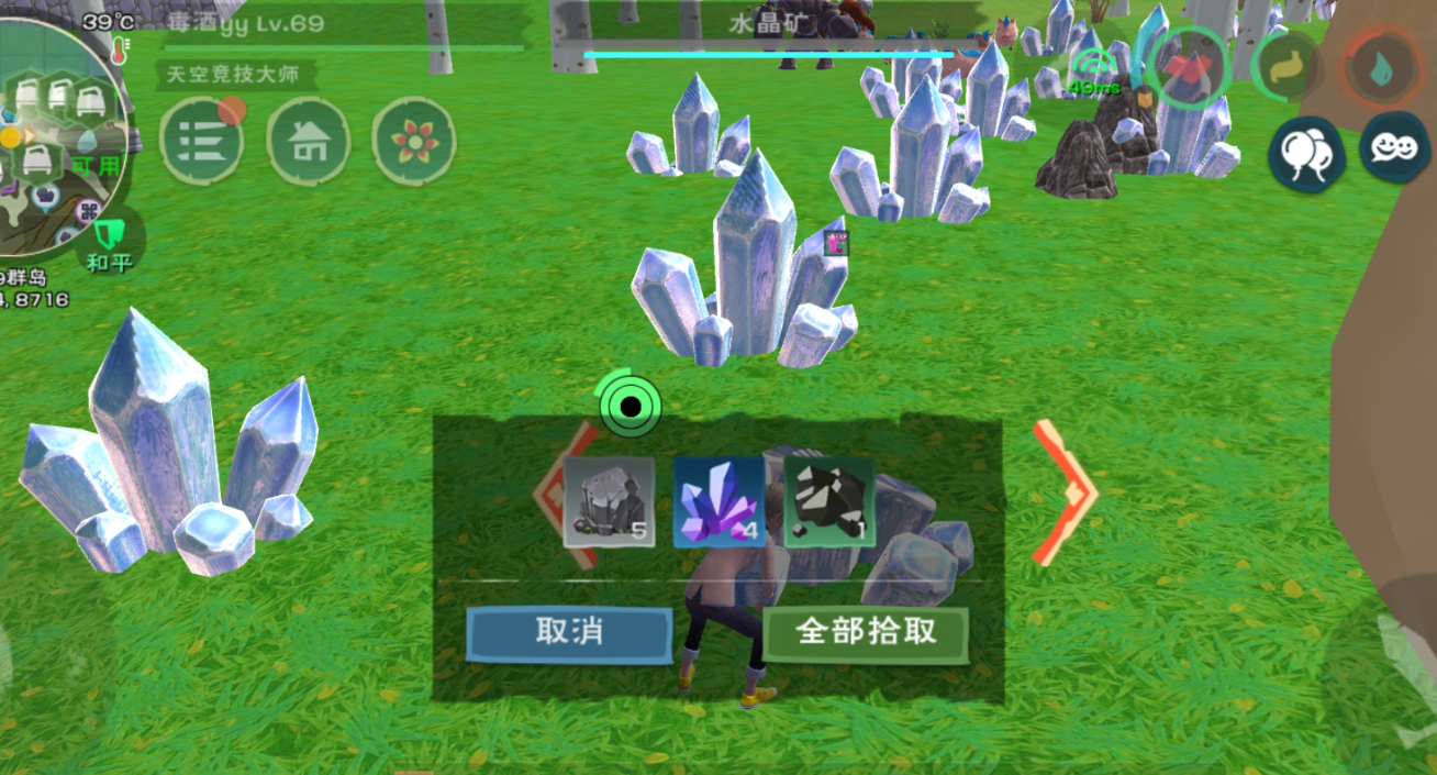 创造与魔法水晶矿有什么用