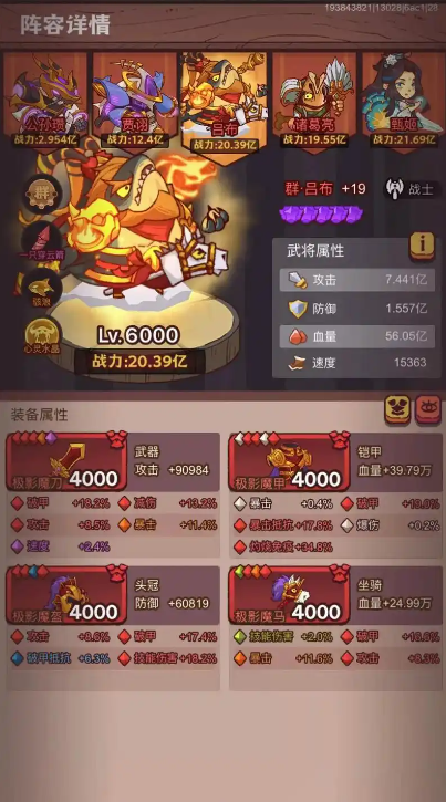 咸鱼之王最强阵容零氪怎么打