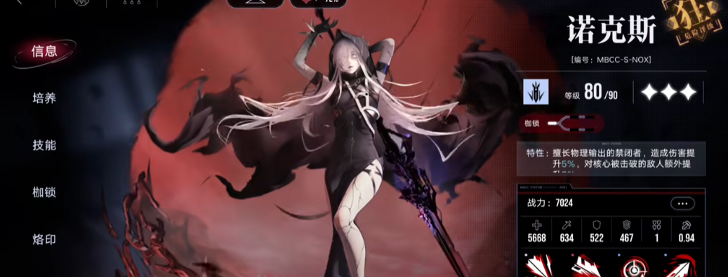 无期迷途怎么打破核心