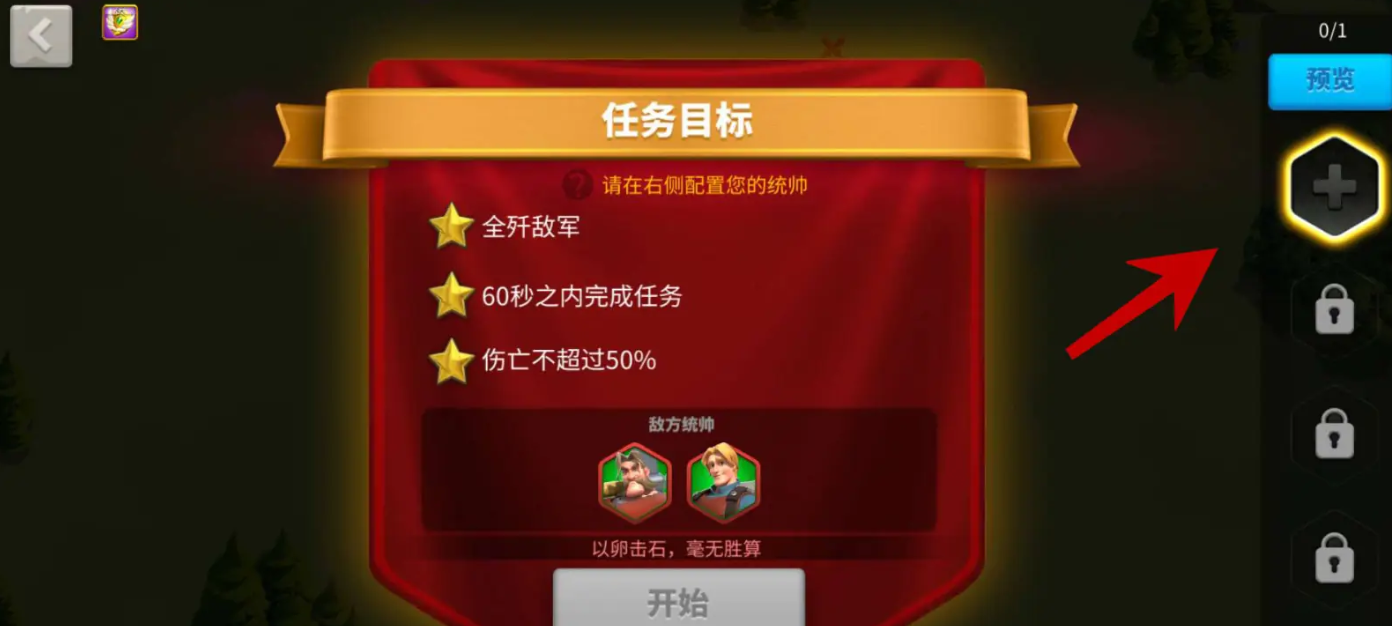 万国觉醒远征第21关怎么过