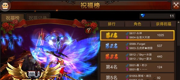 全民奇迹怎么送情侣祝福