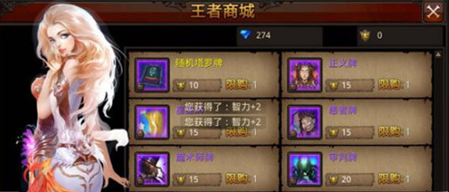 全民奇迹的王者商城在哪