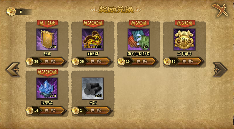 攻城掠地盛世之证怎么用