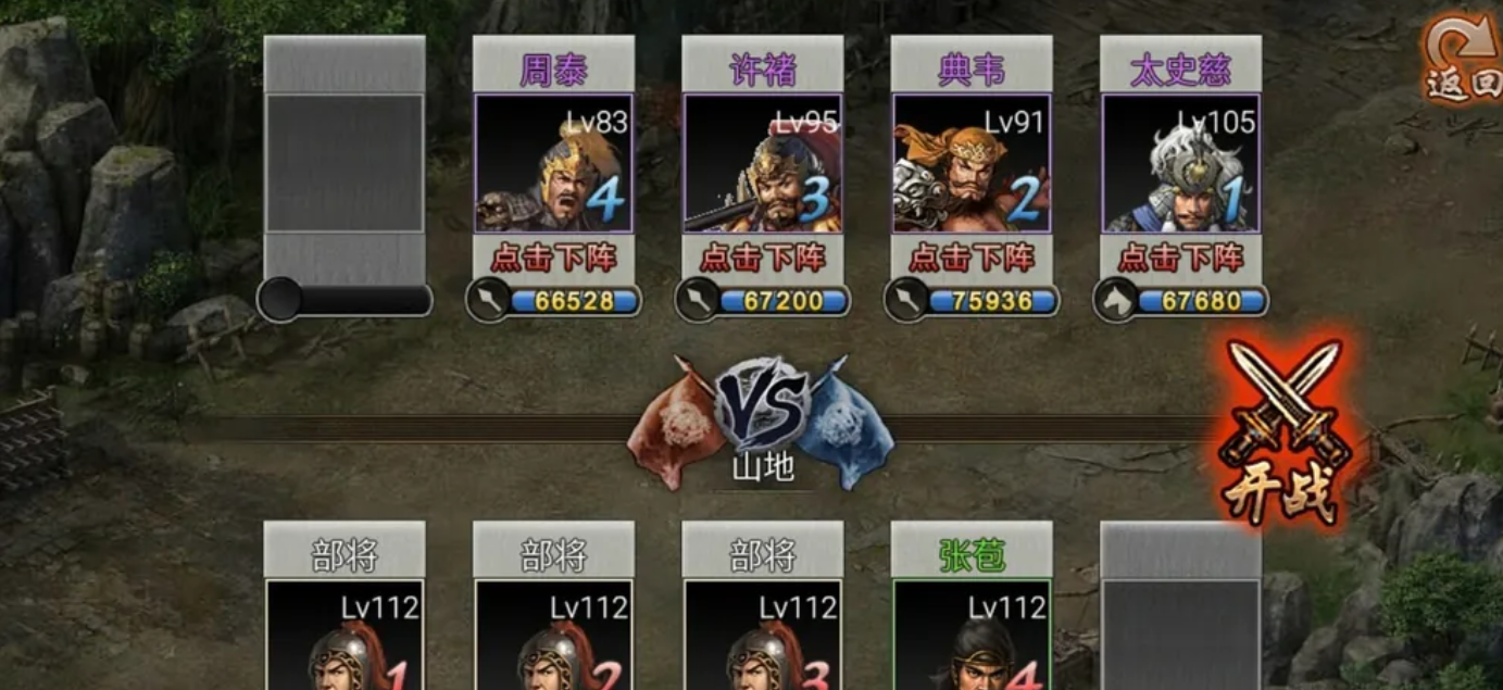 攻城掠地新手怎么过张苞