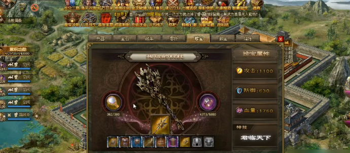 攻城掠地残破的权杖怎么完成