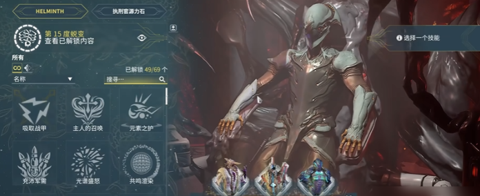 星际战甲怎么清理被感染的房间