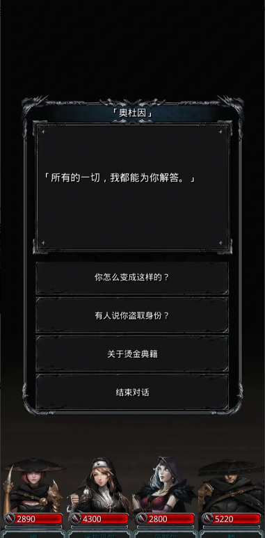 地下城堡2伐木场在哪里