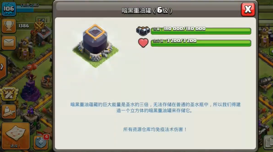 部落冲突怎么升级