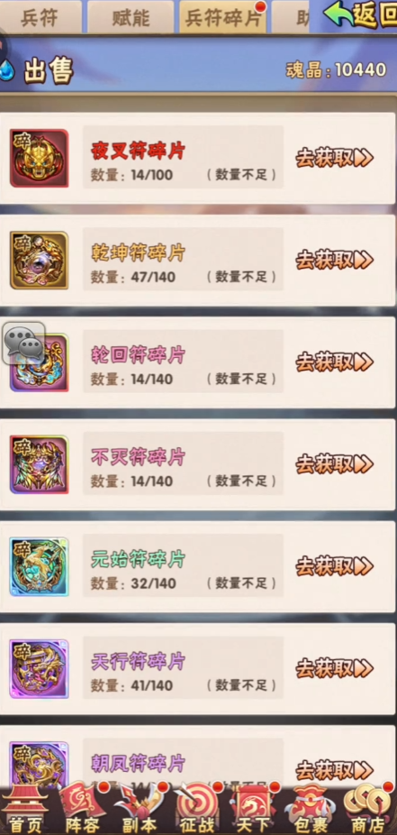 少年三国志你为什么达到70级