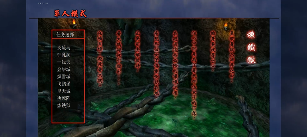 流星蝴蝶剑第五关怎么过