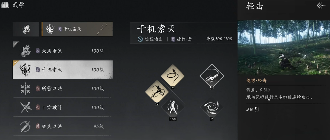 燕云十六声天赋要点满吗