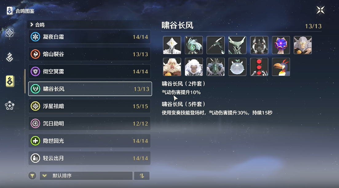 鸣潮葫芦怎么突破15级