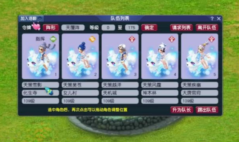 梦幻西游高等级玩什么种族