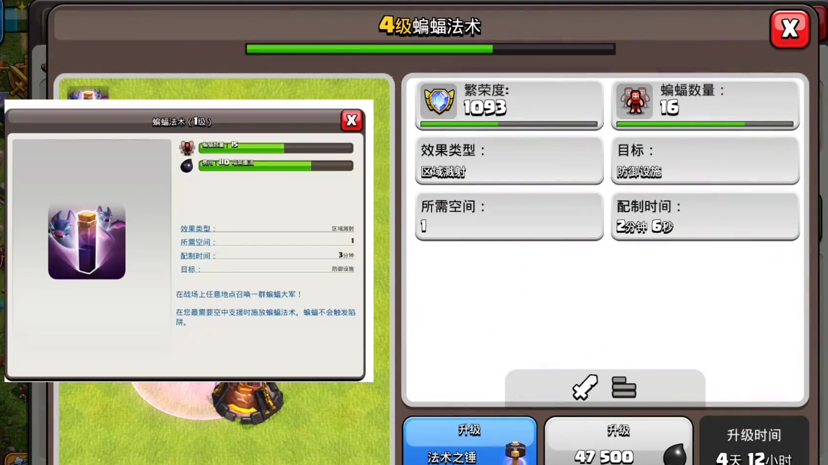 部落冲突绿宝石在哪里买