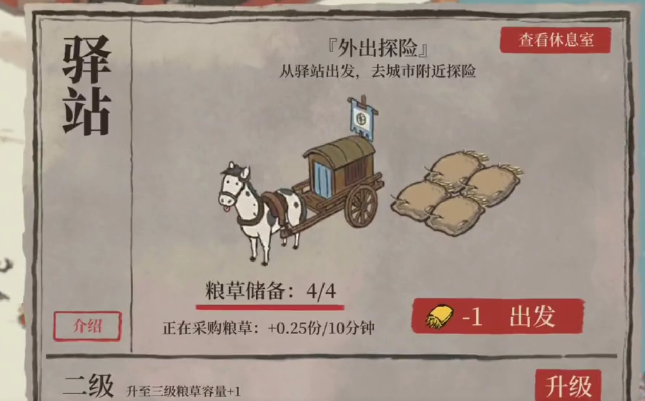 江南百景图火炮如何使用