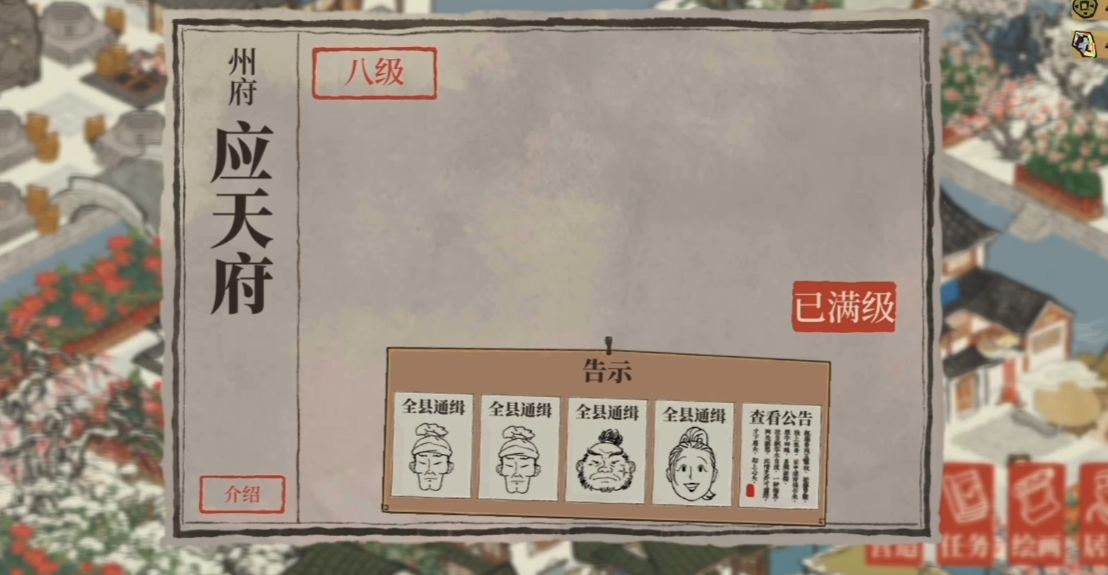 江南百景图钱币怎么用