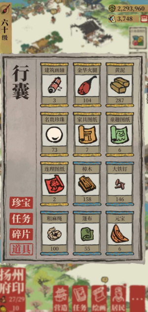 江南百景图樟木哪里获得