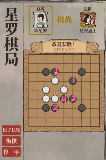 江南百景图怎么去下棋