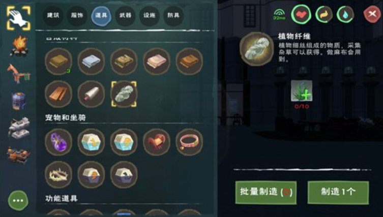 创造与魔法植物纤维有什么用