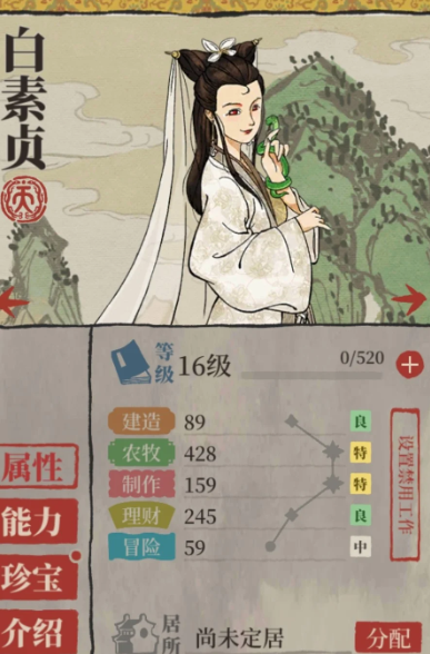 江南百景图怎么出白素贞