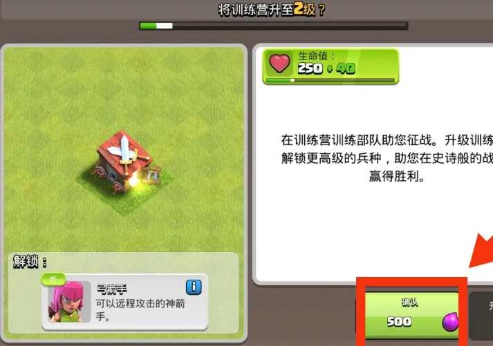 部落冲突怎样升级营地