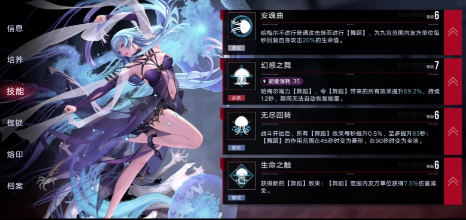 无期迷途哈梅尔有用吗