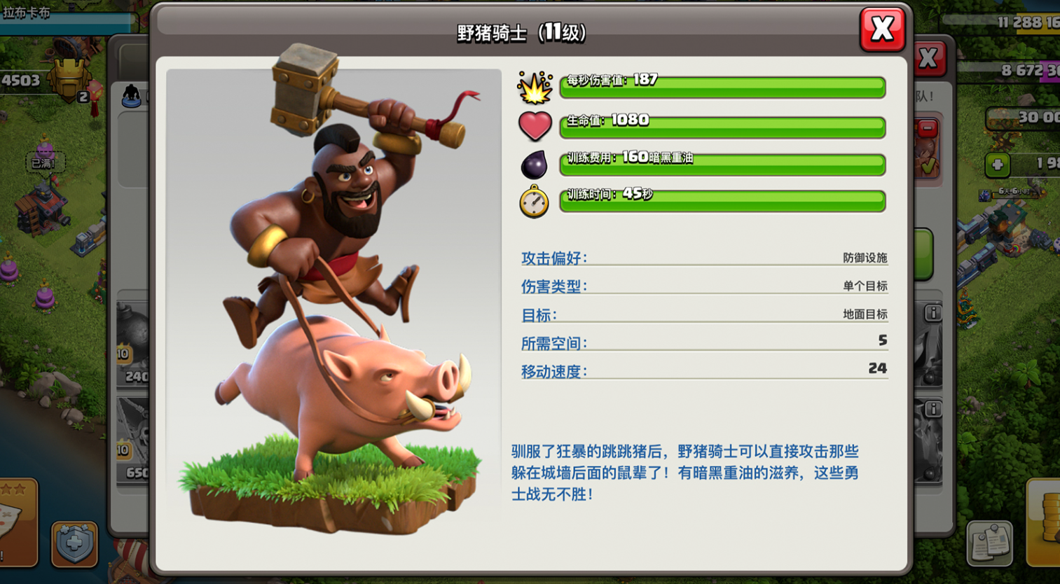 部落冲突怎么打墓园南瓜