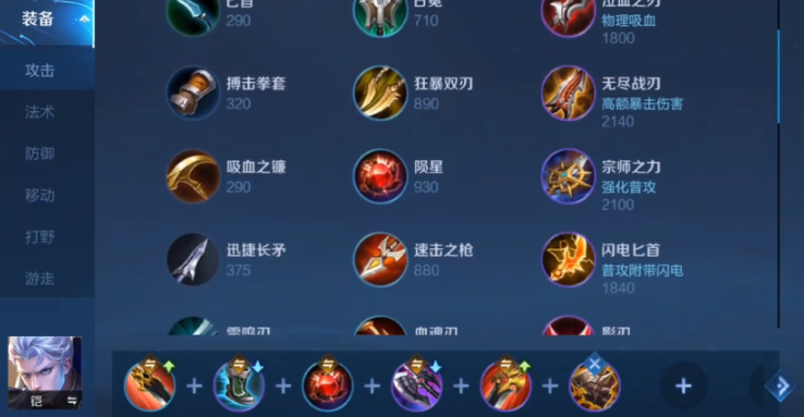 王者荣耀铠虐守约怎么出装