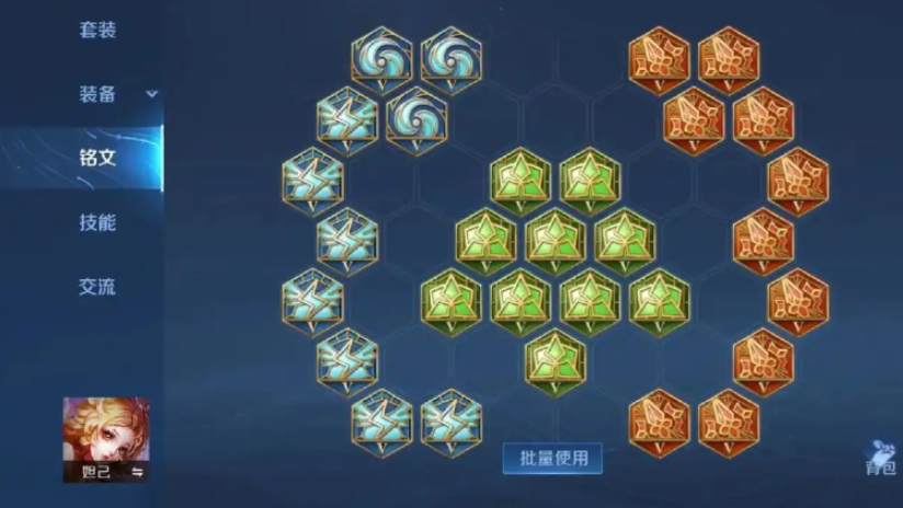 王者荣耀高爆发铭文出装怎么搭配