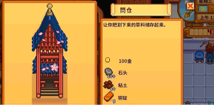 星露谷物语谷仓有什么用