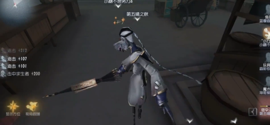 第五人格三层擦刀怎么开