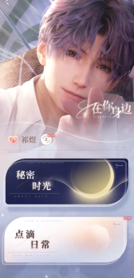 恋与深空怎么升级到25级