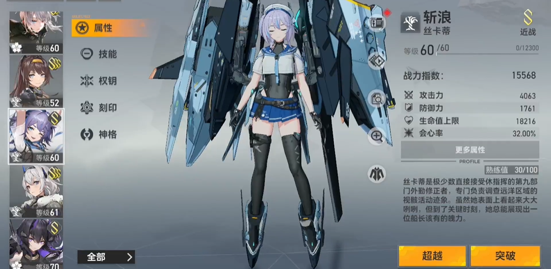 深空之眼刻印怎么突破